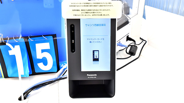 ウォンツ西観音薬局のオンライン資格確認