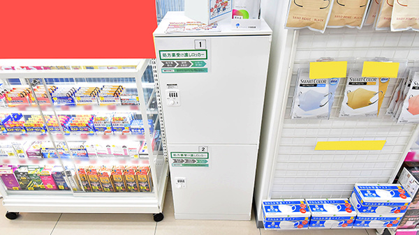 ウォンツ西観音薬局のその他サービス