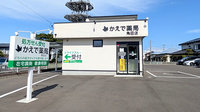 かえで薬局 角田店の外観