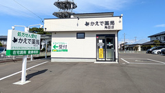 かえで薬局 角田店の外観
