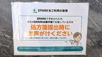 かえで薬局 角田店のネット受付対応