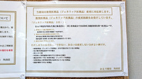 かえで薬局 角田店のジェネリック対応