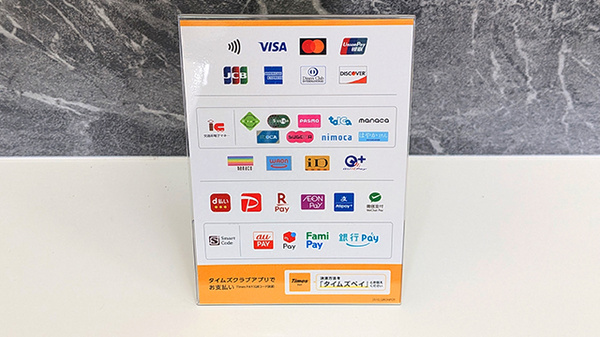 かえで薬局 角田店のクレカ/電子マネー/スマホ決済対応