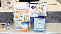 かえで薬局 角田店の冊子