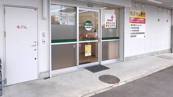 V･drug　岩倉東薬局の入口