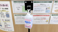V･drug　岩倉東薬局の感染予防対策