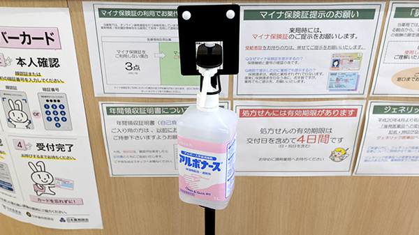 V･drug　岩倉東薬局の感染予防対策