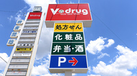 V･drug　岩倉東薬局の看板