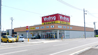 V･drug　春日井熊野薬局の外観