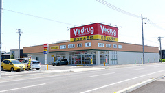 V･drug　春日井熊野薬局の外観
