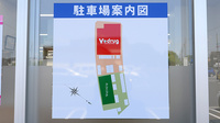 V･drug　春日井熊野薬局の駐車場案内