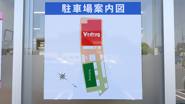V･drug　春日井熊野薬局の駐車場案内