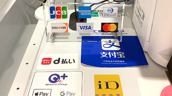 横浜フロント薬局のクレカ/スマホ決済対応