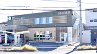 わかば薬局　上尾川店の外観