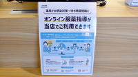 わかば薬局　上尾川店のその他サービス