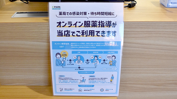 わかば薬局　上尾川店のその他サービス
