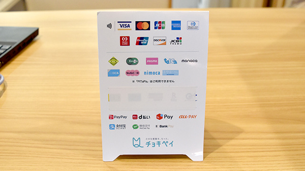 わかば薬局　上尾川店のクレカ/電子マネー/スマホ決済対応