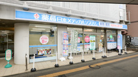 薬局日本メディカルシステム 久米川駅前店の外観
