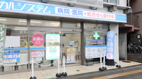 薬局日本メディカルシステム 久米川駅前店の入口
