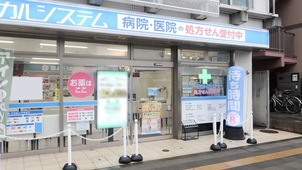 薬局日本メディカルシステム 久米川駅前店の入口