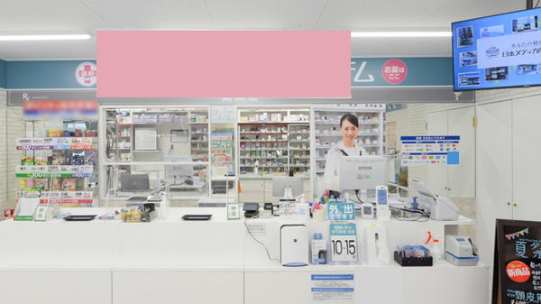 薬局日本メディカルシステム 久米川駅前店の受付/カウンター