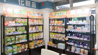薬局日本メディカルシステム 久米川駅前店の雑貨品