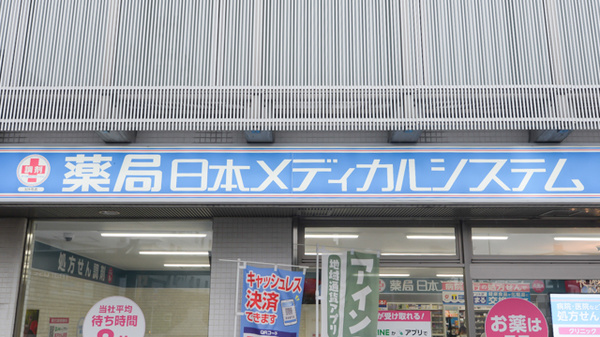 薬局日本メディカルシステム 久米川駅前店の看板