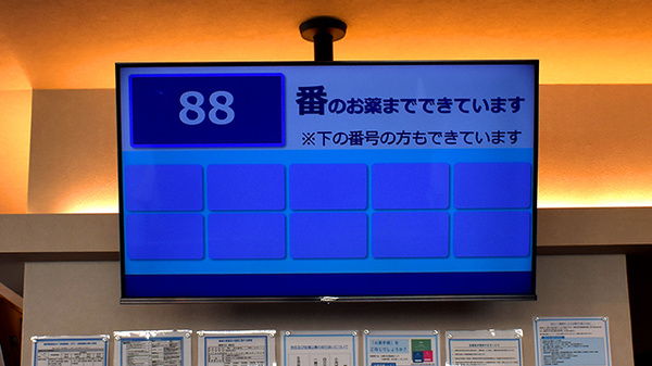 薬局トモズ酒折店の順番待ちシステム