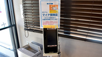 薬局トモズ酒折店のオンライン資格確認
