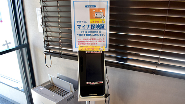 薬局トモズ酒折店のオンライン資格確認