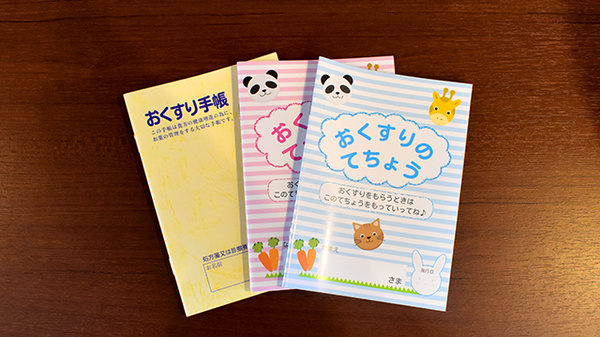 薬局トモズ酒折店のお薬手帳