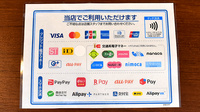 薬局トモズ酒折店のクレカ/電子マネー/スマホ決済対応