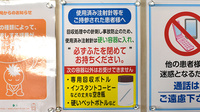 薬局トモズ酒折店の使用済み注射針回収