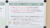 V・drug　郡上市民病院前薬局のお薬手帳