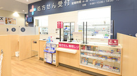 イオン薬局鈴鹿白子店の受付/カウンター