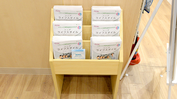 イオン薬局鈴鹿白子店の冊子