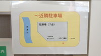 そうごう薬局 御薗橋店の駐車場案内