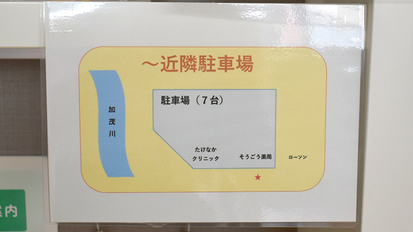 そうごう薬局 御薗橋店の駐車場案内