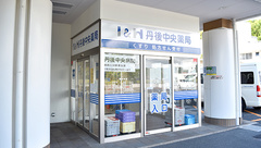 Ｉ＆Ｈ丹後中央薬局の外観