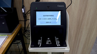 Ｉ＆Ｈ丹後中央薬局のオンライン資格確認