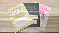 Ｉ＆Ｈ丹後中央薬局のお薬手帳
