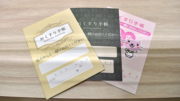 Ｉ＆Ｈ丹後中央薬局のお薬手帳