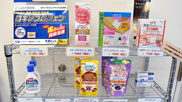 Ｉ＆Ｈ丹後中央薬局の一般医薬品
