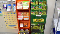 Ｉ＆Ｈ丹後中央薬局の健康食品