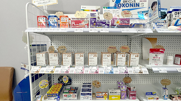 ひさご薬局警固店の一般医薬品