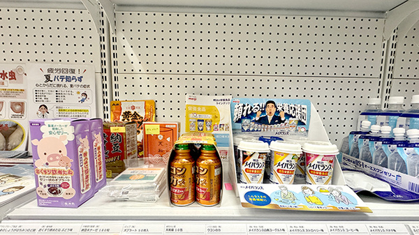 ひさご薬局警固店の雑貨品