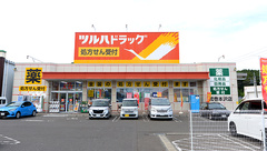 調剤薬局ツルハドラッグ荒巻本沢店の外観