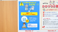 調剤薬局ツルハドラッグ荒巻本沢店の残薬回収サービス