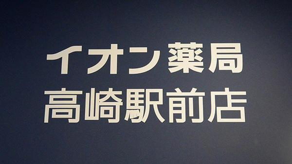 看板