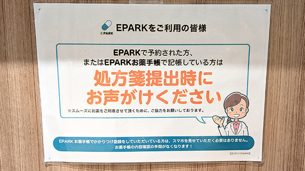 ネット受付対応